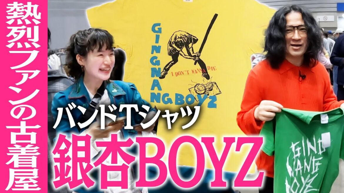 伝説のバンド銀杏BOYZ・GOING STEADYが大好きな店主の古着屋STUCK!執念の販売術に思わず購入!?VCM vol.4で購入した全9点の総額は?【ファッションVCM春⑨】