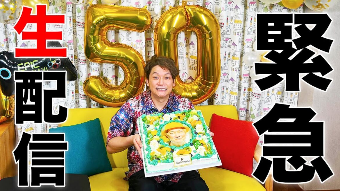 【緊急】登録者50万人突破するまで終わりませんライブ!【香取慎吾】