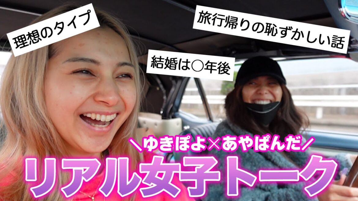 【ドライブ🚗】親友あやぱんの愛車マスタングでガールズトーク♡【ゆきぽよチャンネル】