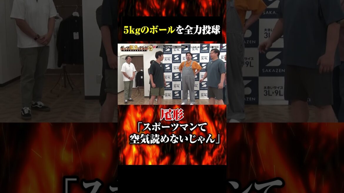 尾形の偏見 #shorts #ガッツ100 #尾形
