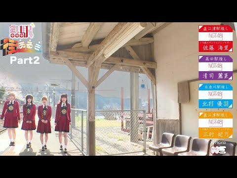 【推し駅】推し駅プロジェクトメンバー4人が、本気で自由にガチで楽しむ推し駅周辺街ぶら♪part2