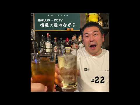 #22 ポルノグラフィティ、斉藤和義さん、wacci × 松下洸平等、THE FIRST TAKEのオススメを語る回