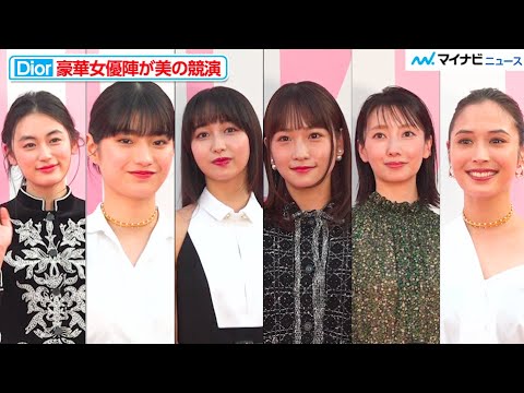 Cocomi・広瀬アリス・川栄李奈ら、豪華女優人がDiorを身にまとい美の競演 『ミス ディオール展覧会 ある女性の物語』