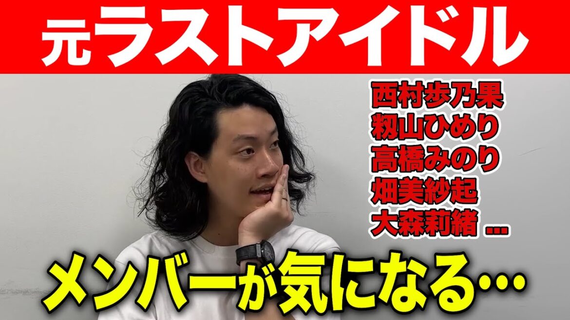 【ラストアイドル】元ラスアイメンバーのことを気にかける粗品【フルテロップ】