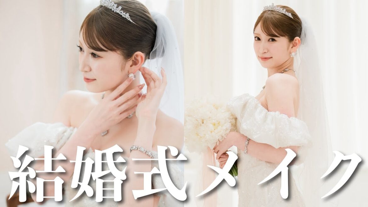 【結婚式メイク&ヘアセット】当日メイク担当のちむさんによる完全再現👰本番100点目指して行った美容法など【泣いてもOK/特別な日のメイク/花嫁メイク】