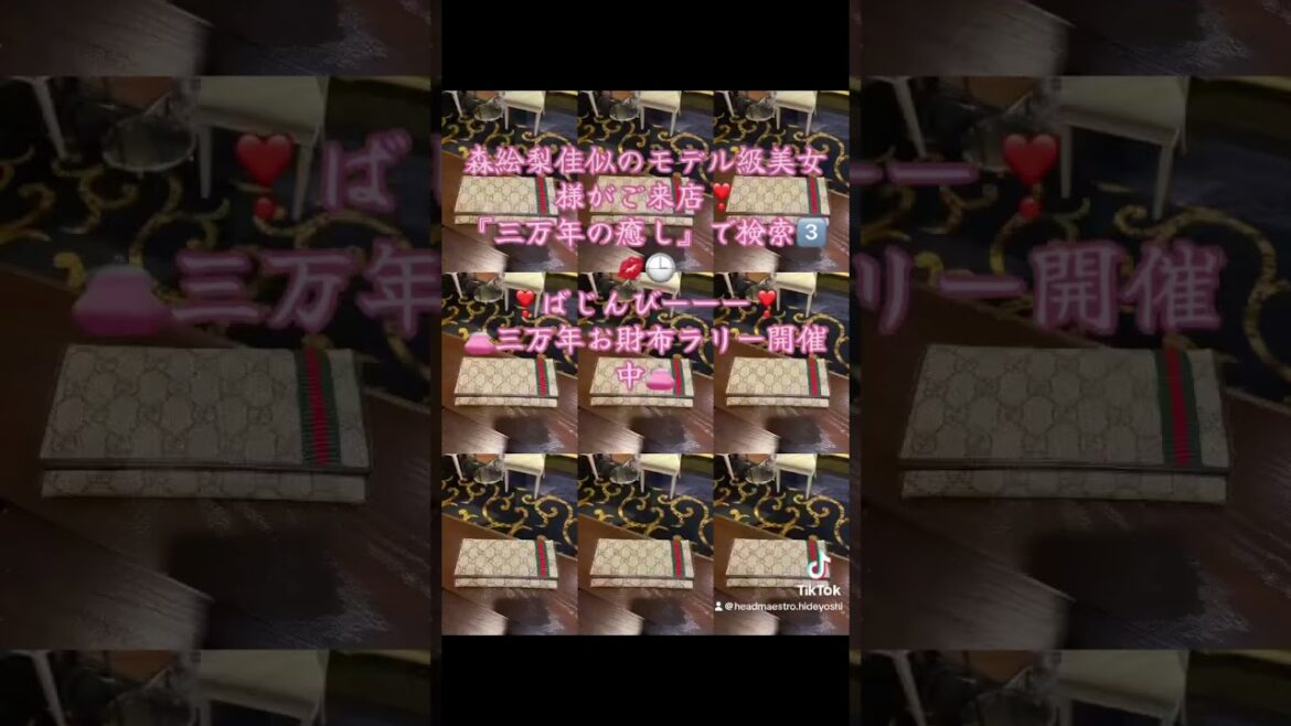 #三万年お財布ラリー #森絵梨佳 似の#モデル 級#美女 様が、#脳疲労 #改善 の為に#ご来店 ❣️あたい、#送った 😭#ばじんびー (☻-☻)#日本一怪しいサロン
