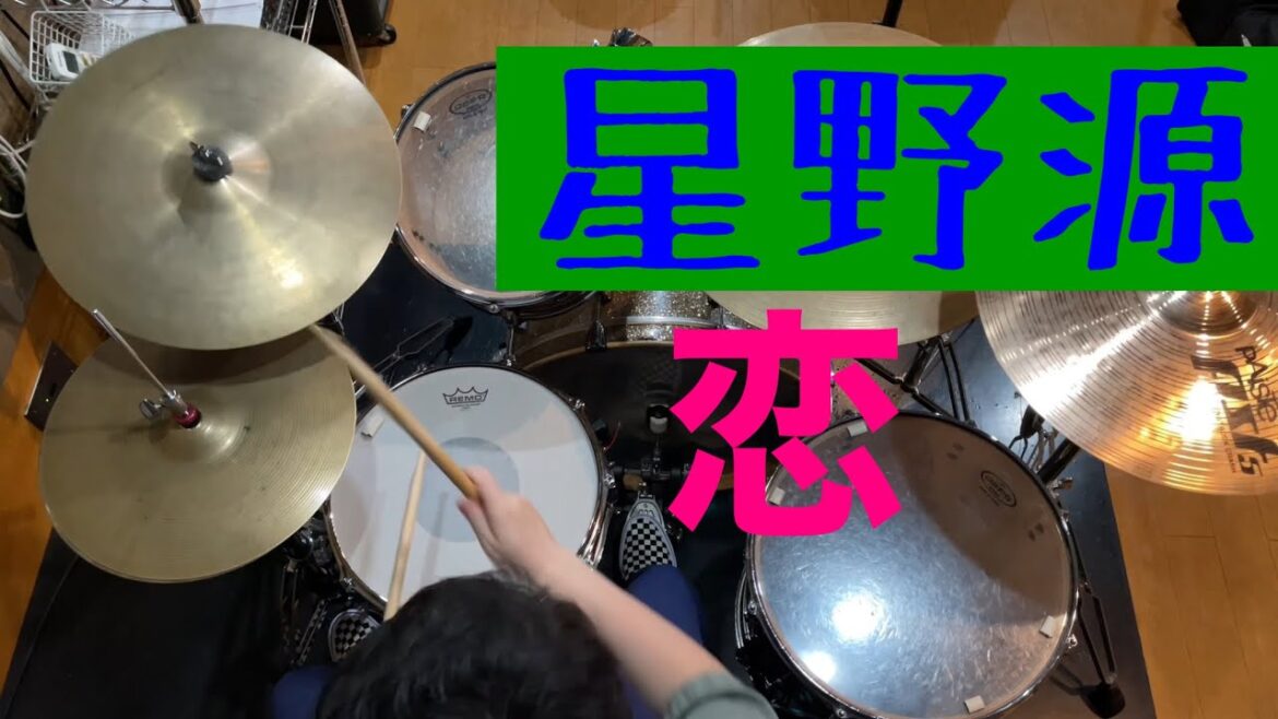 ๐ฅใๆ้ๆบ-ๆใ(Short Ver.) ๐ฅ#ๅฉใใฆใฟใ #ๆ้ๆบ #genhoshino #ๆ #ใใฉใ #drum