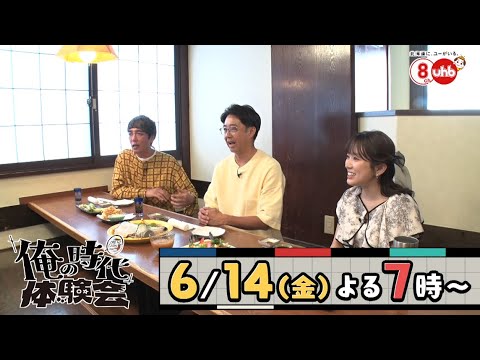 【「俺の時代」体験会】連絡手段は家の固定電話だった・24時間戦えますかと問われた、あの時代を体験
