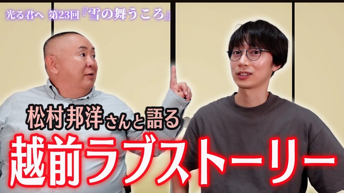 【光る君へ】金田と松村さんで観てすぐ感想を話す!第23回【はんにゃ.金田】