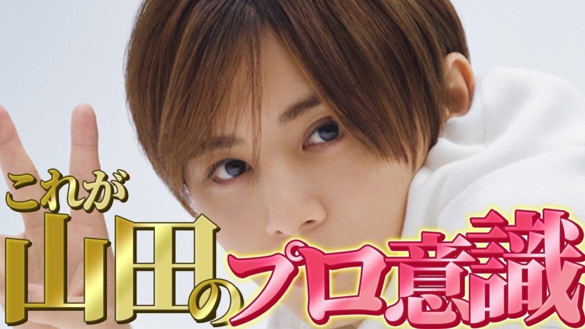 山田涼介のプロ意識にファンも納得な行為とは?