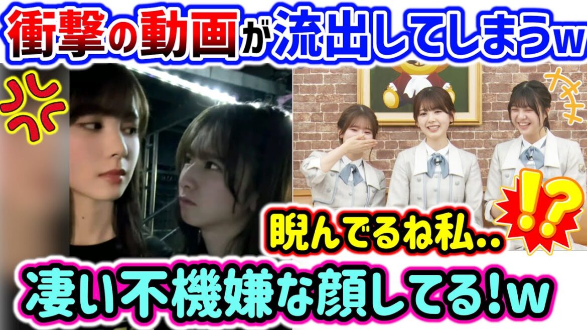 【衝撃】筒井あやめが〇〇すぎる動画を見て衝撃を受ける菅原咲月と冨里奈央..w【文字起こし】乃木坂46