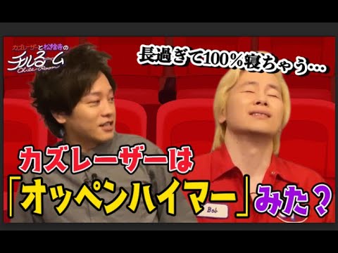 #144 カズはオッペンハイマー見た?(2024.6.13)