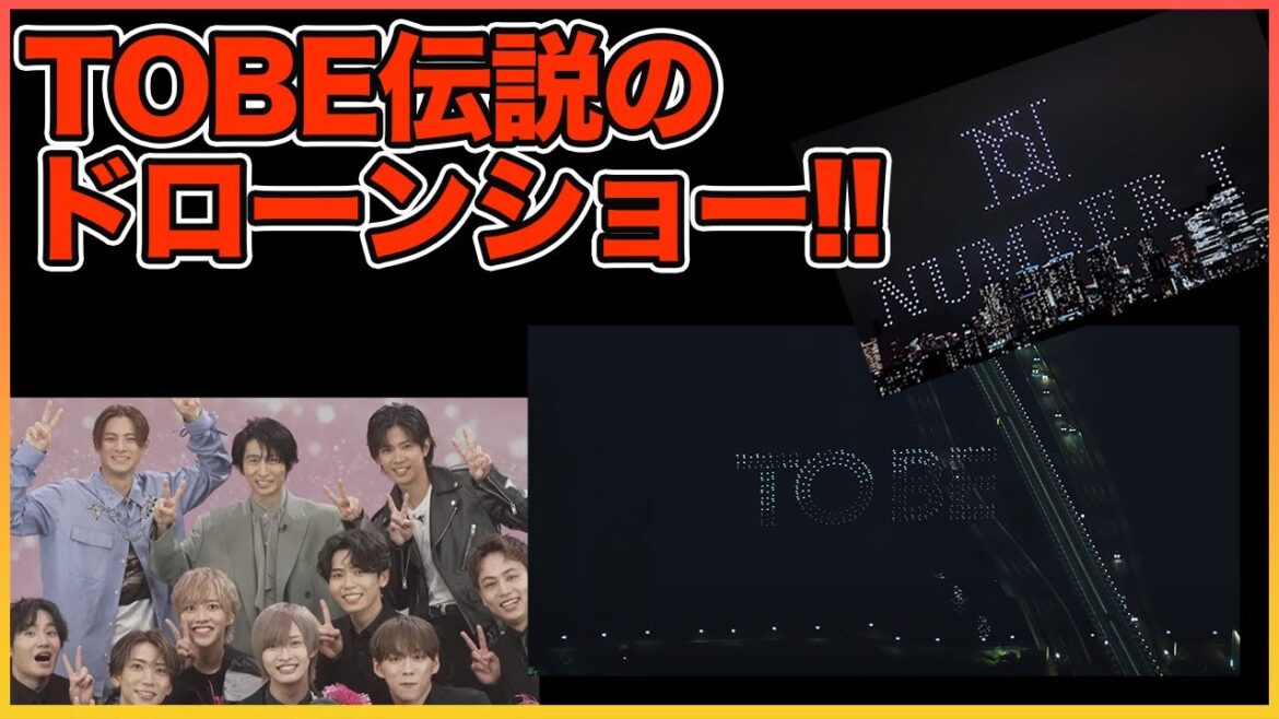 必見!!サプライズで行われた伝説のドローンショー【Number_I】【岸優太】【TOBE】【三宅健】【平野紫耀】【神宮寺勇太】【北山宏光】【滝沢秀明】【IMP.】 〜切り抜き〜