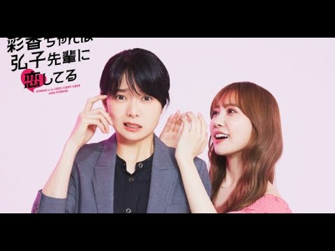 T2- 日向坂46加藤史帆&森カンナW主演『あやひろ』、“ガールズラブコメ”で原作オマージュの2ショット解禁