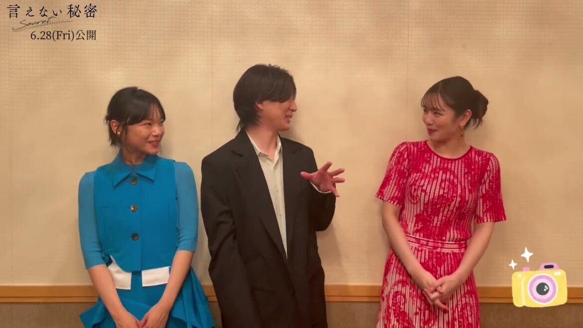 『言えない秘密』公開まで1ヶ月前!