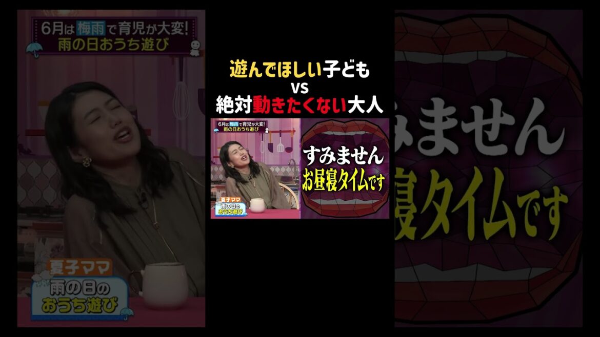 家ではずっと寝転んでいたい気持ち、共感できる??😴 | 「 #夫が寝たあとに 」最新話はABEMAで無料配信中!#藤本美貴 #ミキティ #横澤夏子 #中越典子 #ママ #育児