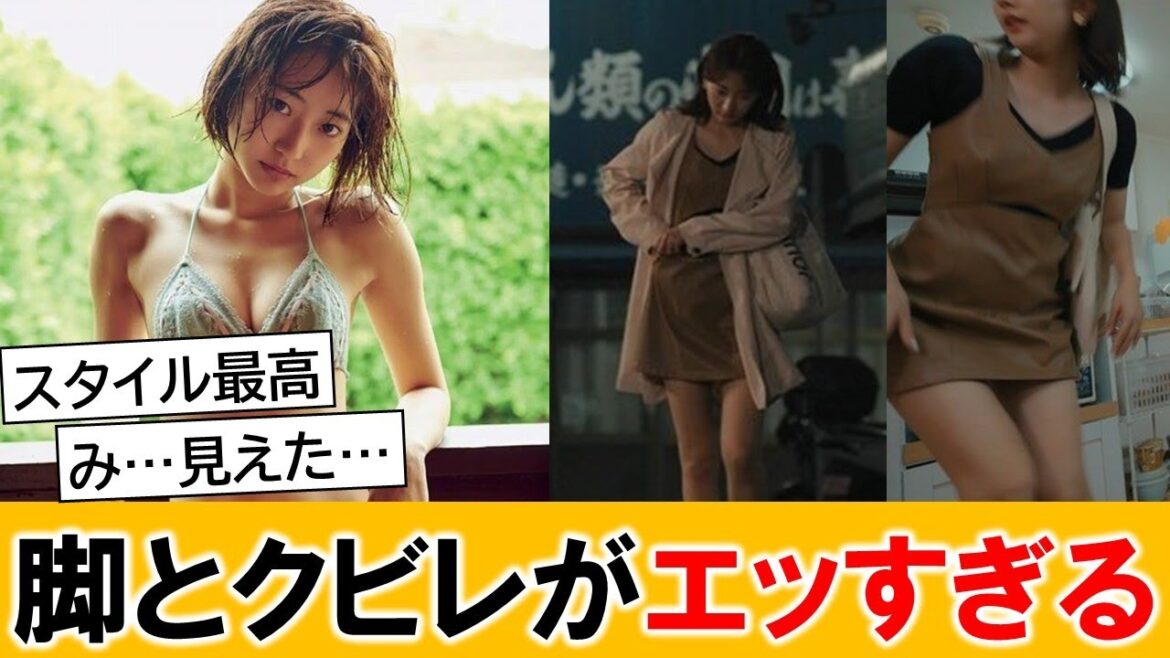 武田玲奈さん、脚とクビレにステータスを全振りしてしまう【ネットの反応】