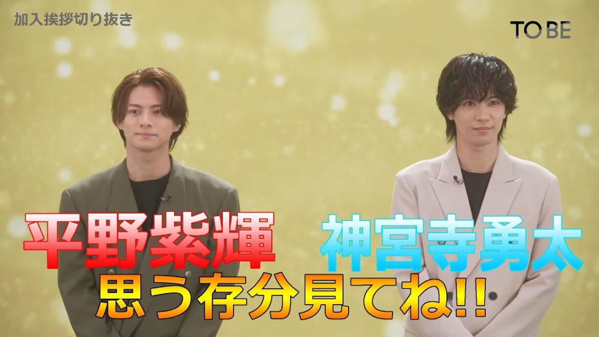 おかえり!!紫耀くん!神くん! #平野紫耀 #神宮寺勇太 #TOBE #TOBEヲタ