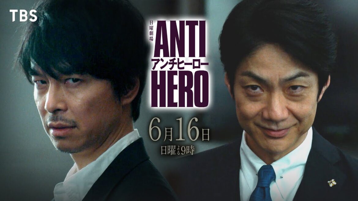 『アンチヒーロー』6/16(日)最終回 ついに完結!すべての真相が明かされる【TBS】