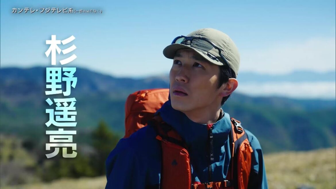 【主演・杉野遥亮】新・月10ドラマ『マウンテンドクター』主題歌Official髭男dism!7月8日よる10時スタート!