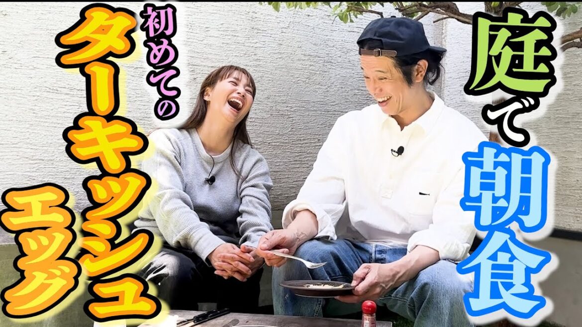 ミキティ、初めて食べるクセになる卵料理に出会う!夫婦で楽しく朝食!コーヒータイムもアリ。