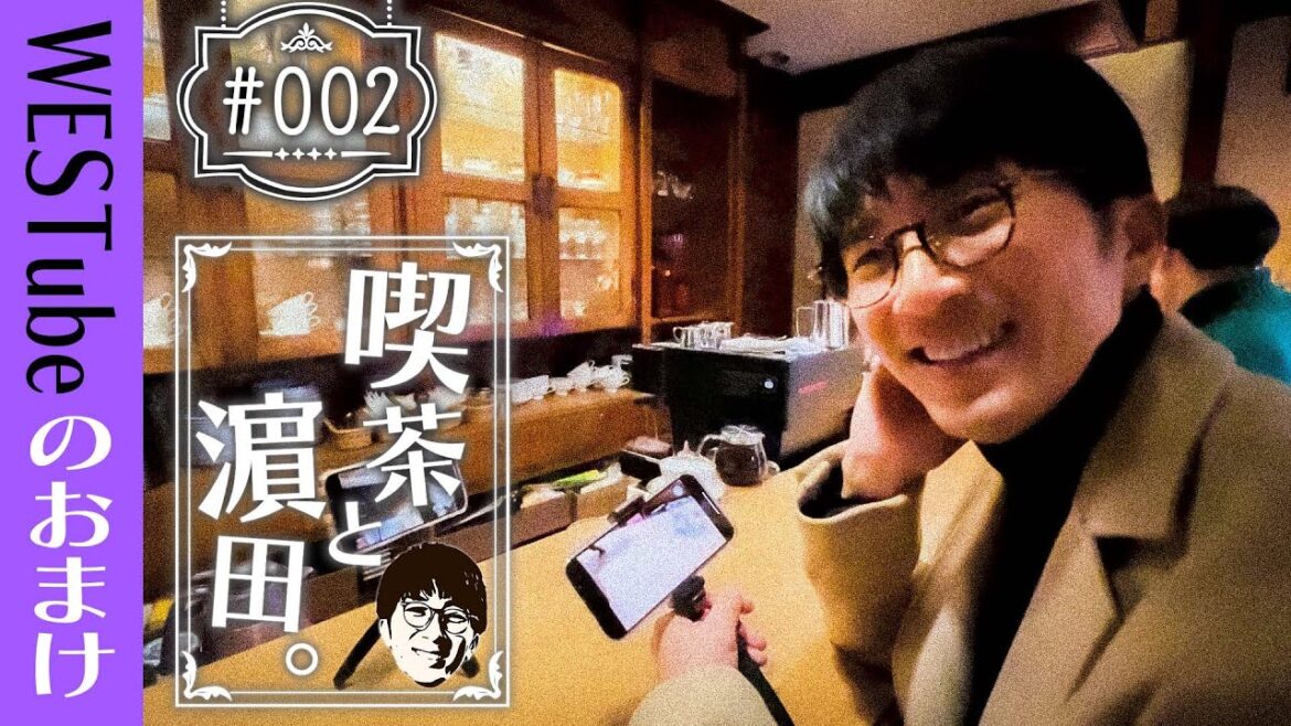 WEST.【喫茶と濵田。#002】大通りを“ポッ”と入るとそこにはステキな喫茶店… 44/100