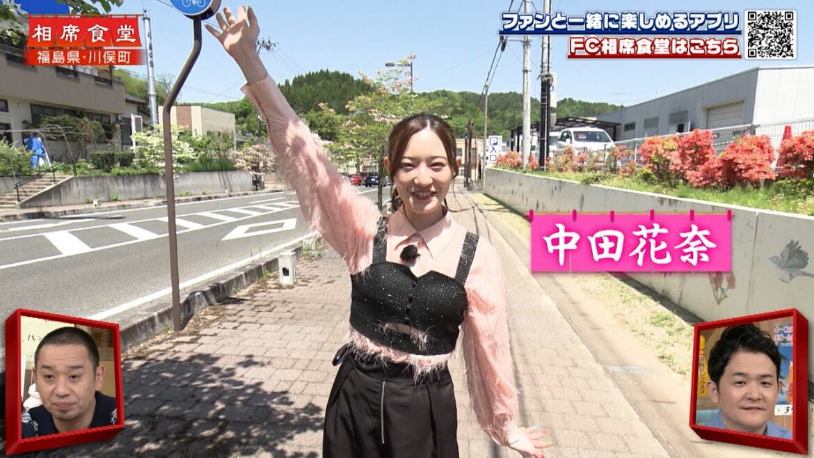 【相席食堂】元乃木坂46・中田花奈 大人気プロ雀士の相席旅 ナイトinナイト