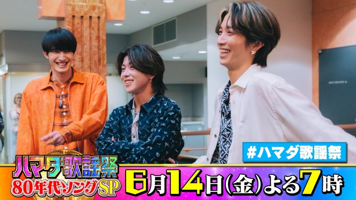 SixTONES #田中樹 #ジェシー & Aぇ! group #末澤誠也 収録後SPコメント!! 6/14(金)『#ハマダ歌謡祭』【TBS】