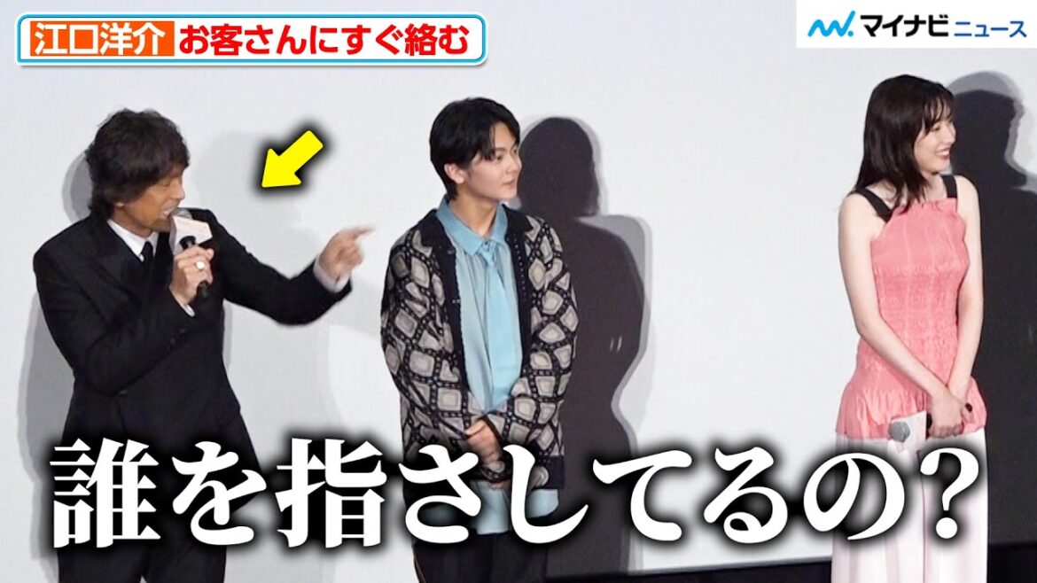 江口洋介、お客さんにすぐ絡む 永野芽郁・高橋文哉らも爆笑 映画『からかい上手の高木さん』初日舞台挨拶