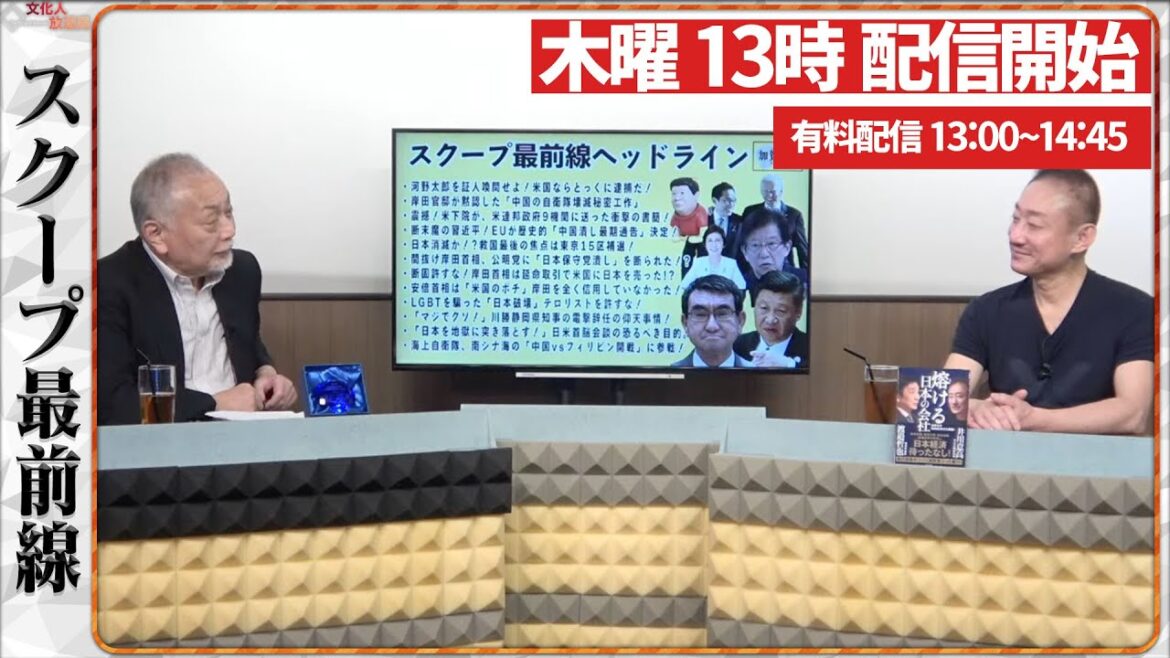 誰がフィクサー? 都庁で小池のみじめな過去暴露 衝撃の正体【一般ライブ】6/13 (木) 13:00~13:40【スクープ最前線】加賀孝英×岡江美希