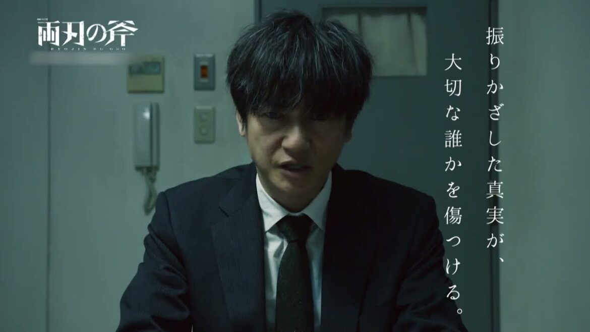 『連続ドラマW 両刃の斧』DVD-BOX 8月2日発売!