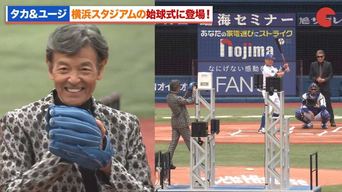 【あぶ刑事】舘ひろし&柴田恭兵、横浜スタジアムの始球式に登場!72歳と思えぬ投球に会場騒然『帰ってきた あぶない刑事』セレモニアルピッチ