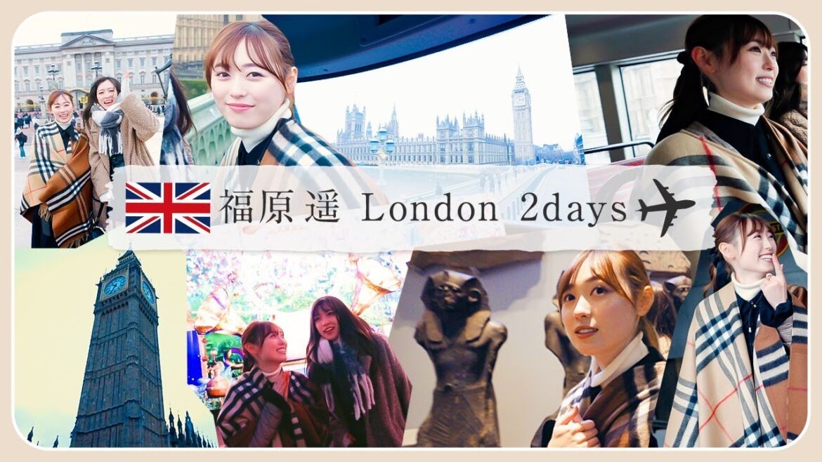 ロンドン2日目🇬🇧福原遥が旅行を満喫しまくりで、絶品レストランも最高でした!🍽