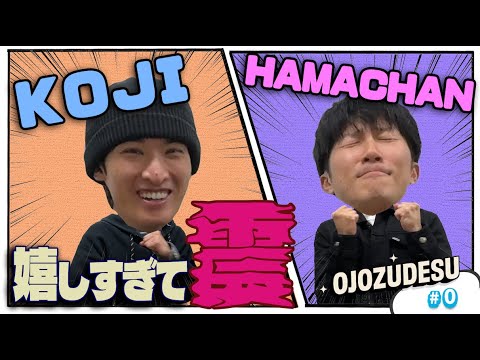 【ご報告】ハマちゃんとコージで〇〇はじめます。