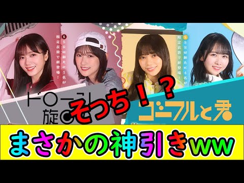【ユニエア】ドローン旋回中&ゴーフルと君ガチャ!まさかの所で神引き!?