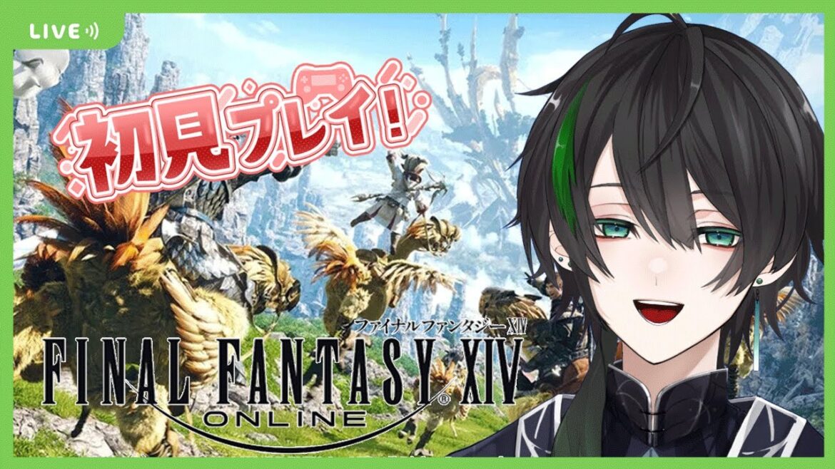 【FF14/メインストーリー#1】3年前…一人で初めて心折れてたんですが復帰します! #新人Vtuber #初見歓迎 #finalfantasyxiv