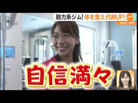 nicoriGYM×はやドキ!『ストレッチ⁉新感覚!!脱力系ジム!!カラダを整えて代謝UP!!』【1ヶ月で-5㎏⁉】