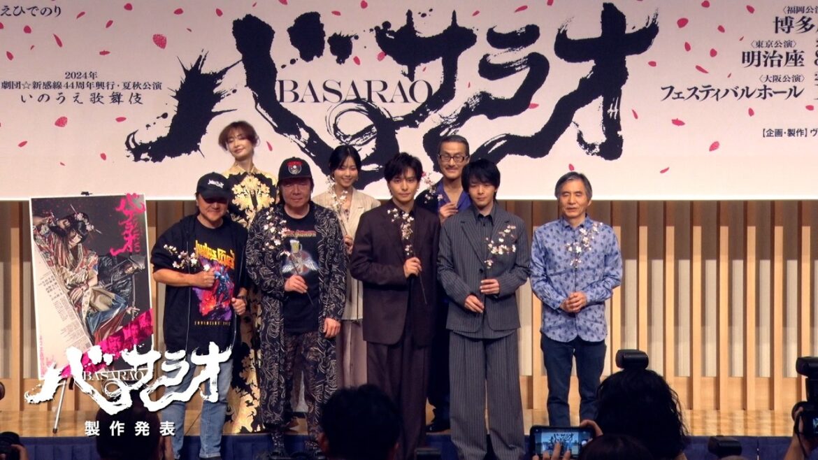 いのうえ歌舞伎『バサラオ』製作発表ダイジェスト 登壇:中島かずき いのうえひでのり 生田斗真 中村倫也/西野七瀬 粟根まこと/りょう/古田新太