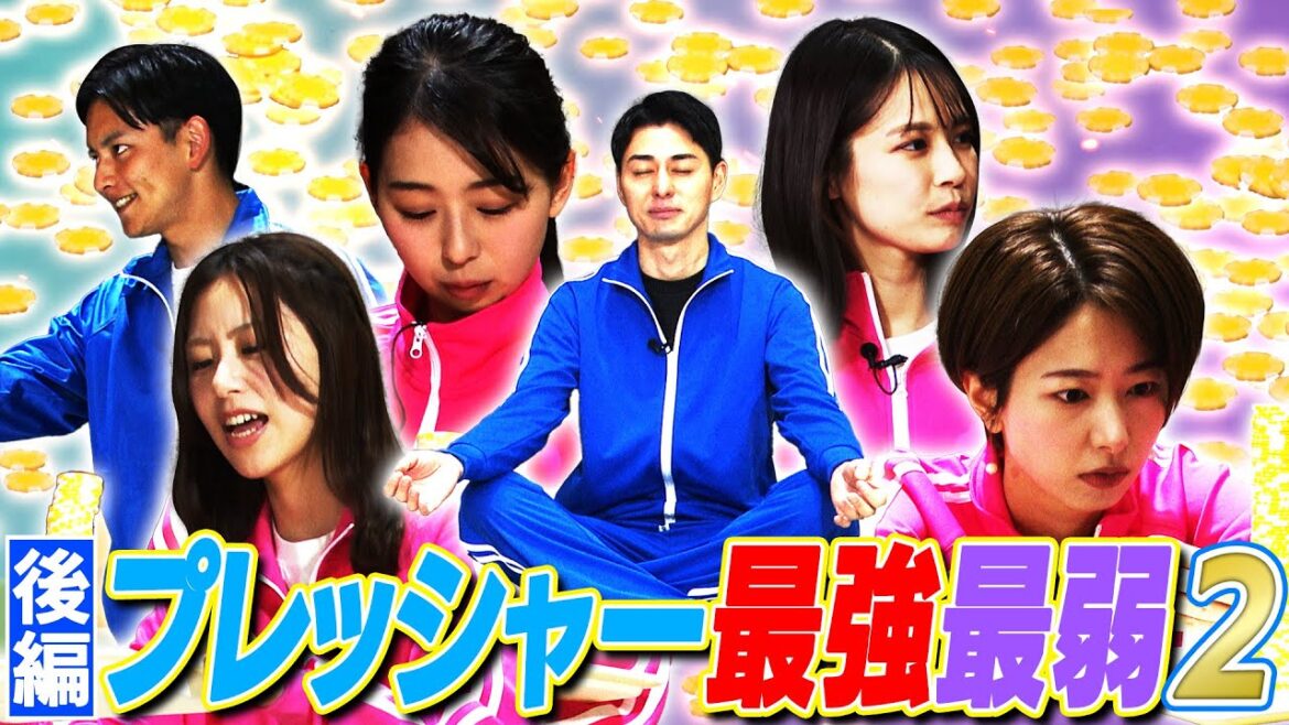 【フジアナ】プレッシャー最強最弱決定戦!【後編】