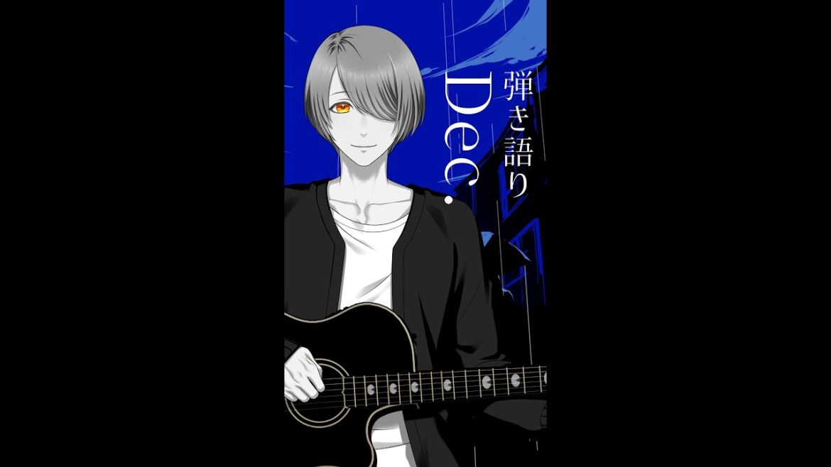 Dec. / kanaria アコギ弾き語り
