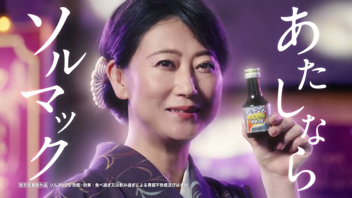 ソルマック5 「友近ママの薦め」篇 30秒