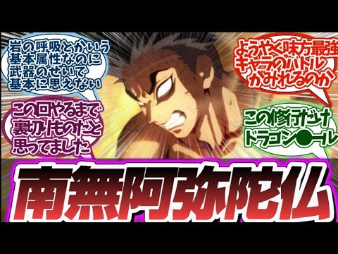 【鬼滅の刃】柱稽古編6話に対する読者の反応集|【反応集】