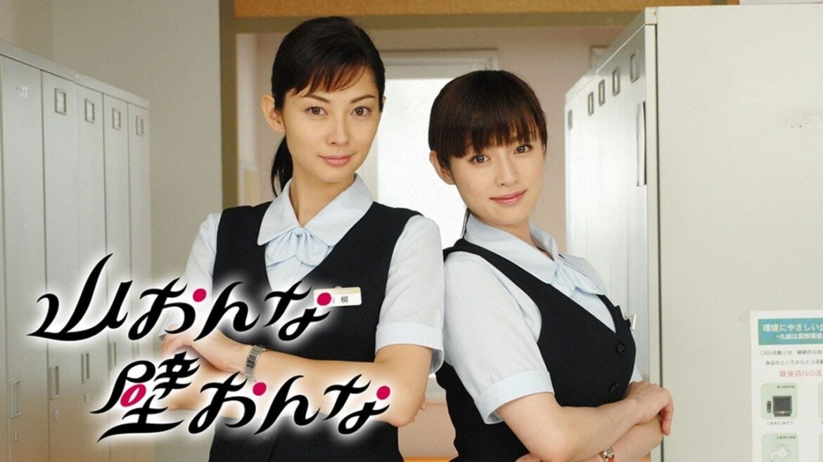 ドラマ「山おんな壁おんな」1話~2話 | Yama Onna Kabe Onna (2007) Full Episodes #1080p