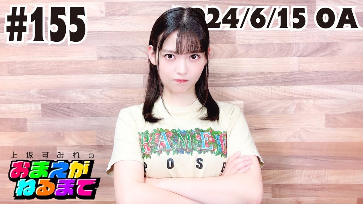 #155 すみぺの競馬場体験&ラーメン店は腕組みが命!? 【上坂すみれのおまえがねるまで】