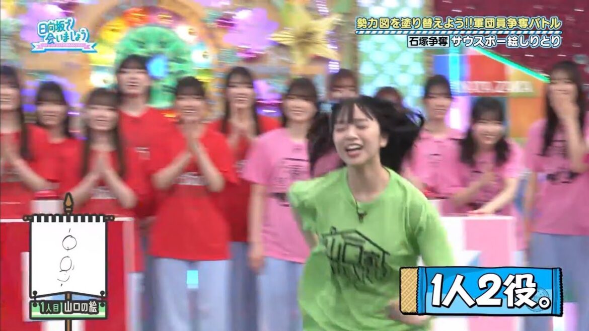 【日向坂で会いましょう】山口陽世、1人2役の強制シャトルランwwww