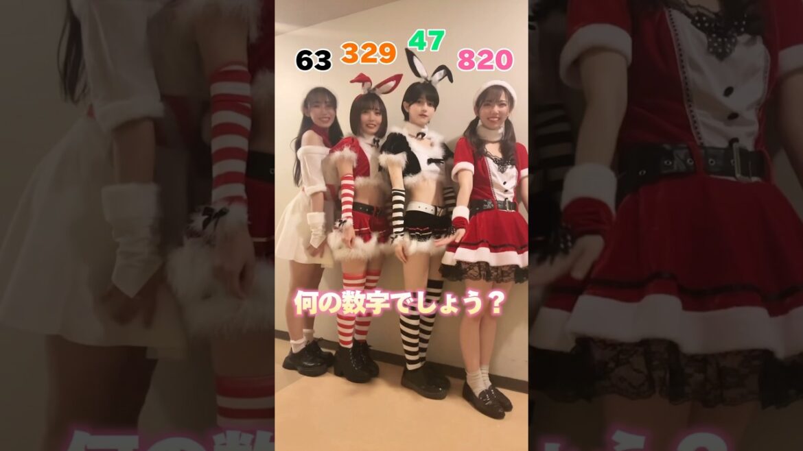 これ何の数字かわかったら天才! #shorts #アイドル