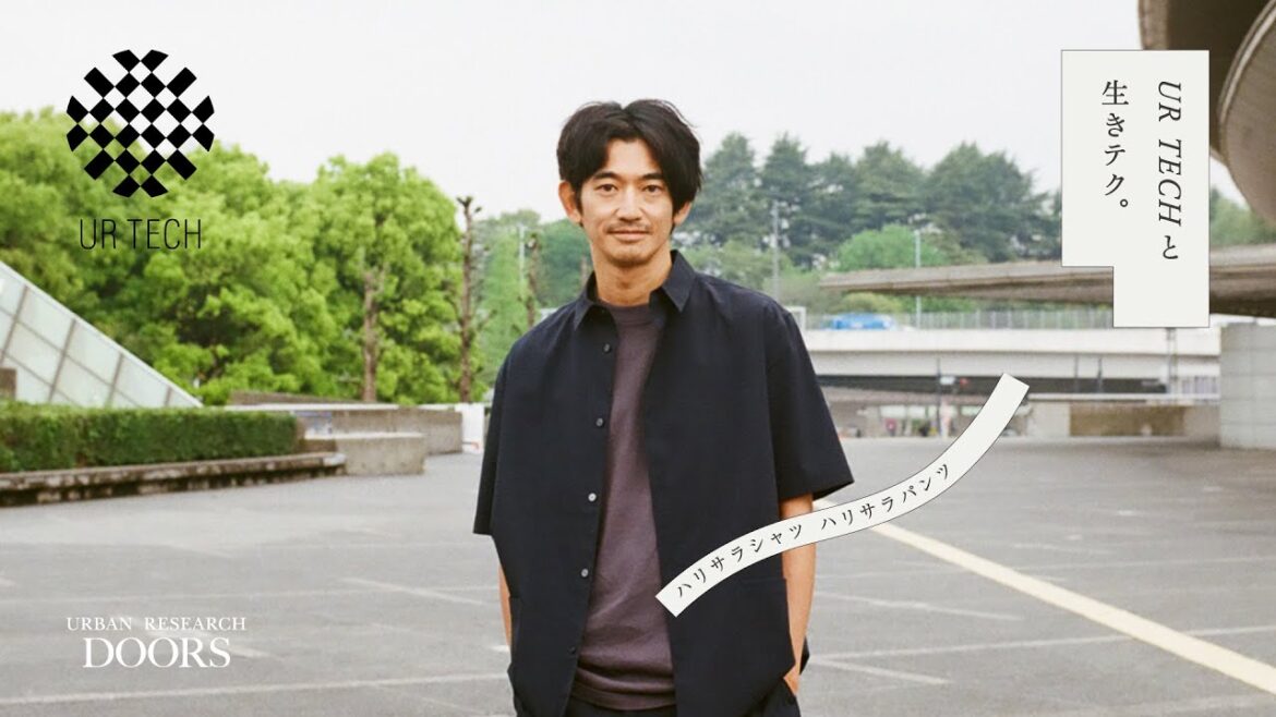 URBAN RESEARCH DOORS / ハリサラシャツ・ハリサラパンツ -永山瑛太- UR TECHと生きテク。
