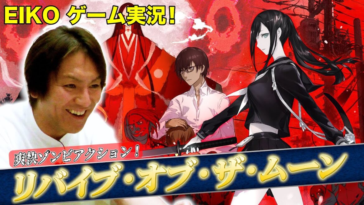 【ゲーム実況】EIKOがリバイブ・オブ・ザ・ムーンに挑戦!【revive of the moon】