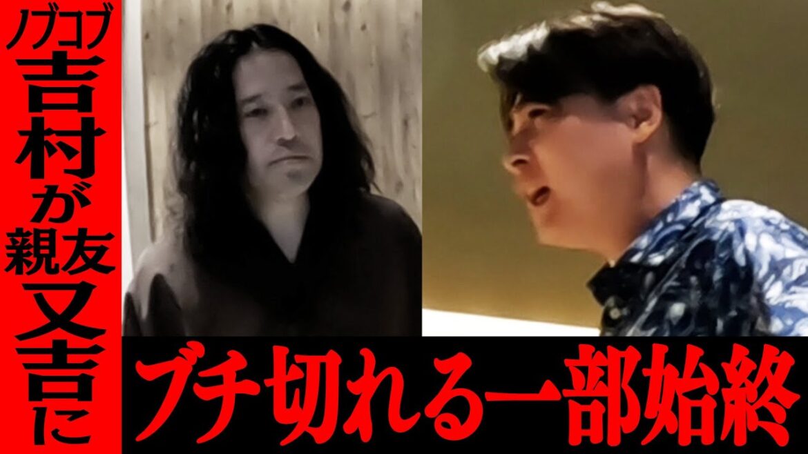 ノブコブ吉村が親友又吉のためにゴルフをレクチャー!…しかしなかなか始めようとしない又吉に吉村ついにガチギレ!その一部始終【又吉×吉村_ゴルフ企画#2】