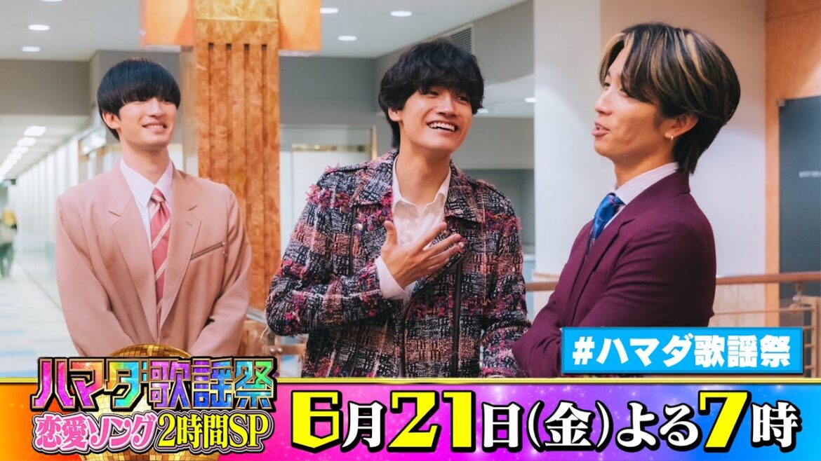SixTONES #田中樹 #ジェシー & Aぇ! group #佐野晶哉 収録後SPコメント!! 6/21(金)『#ハマダ歌謡祭』【TBS】